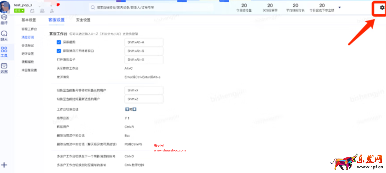 京麥咚咚工作臺