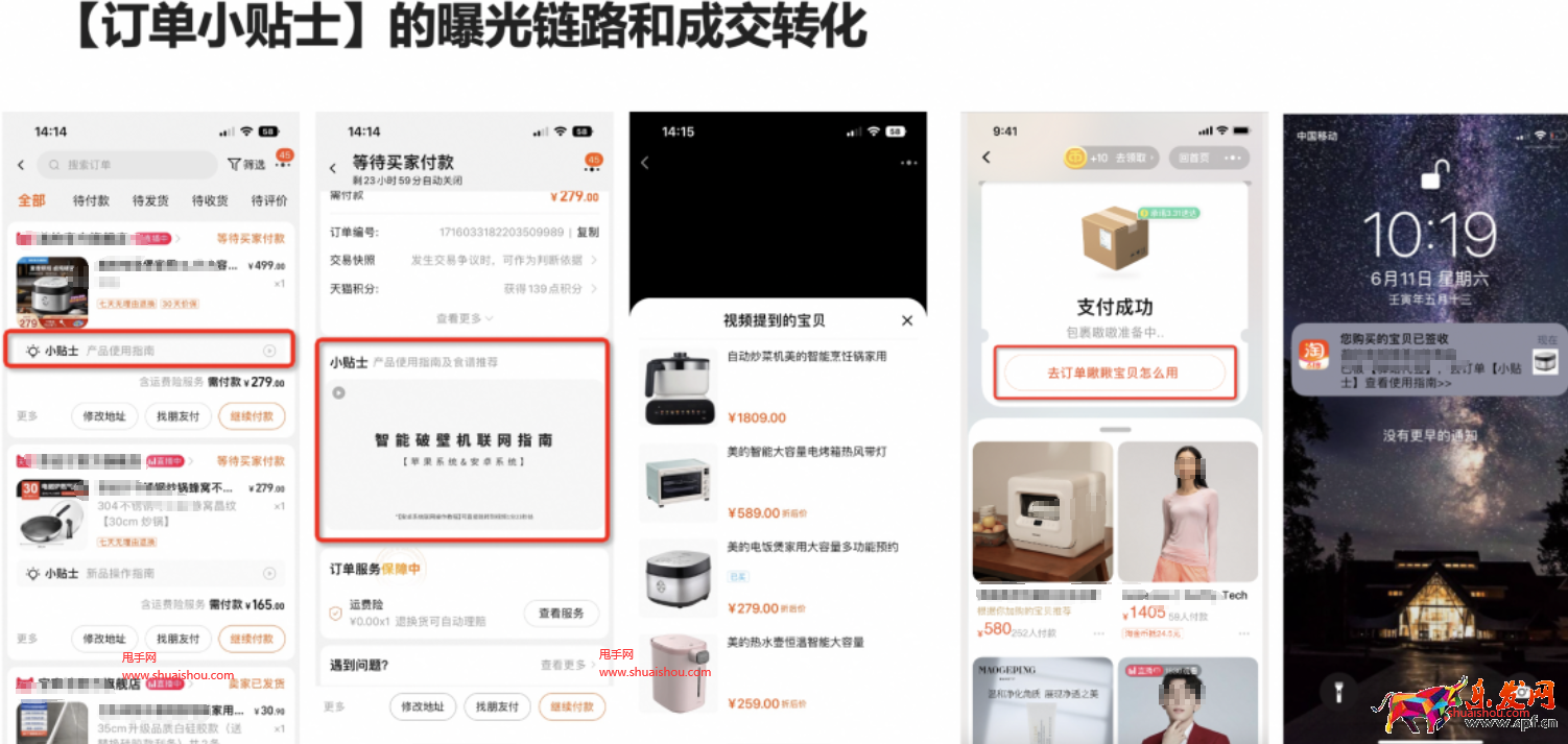 淘寶客服訂單小貼士