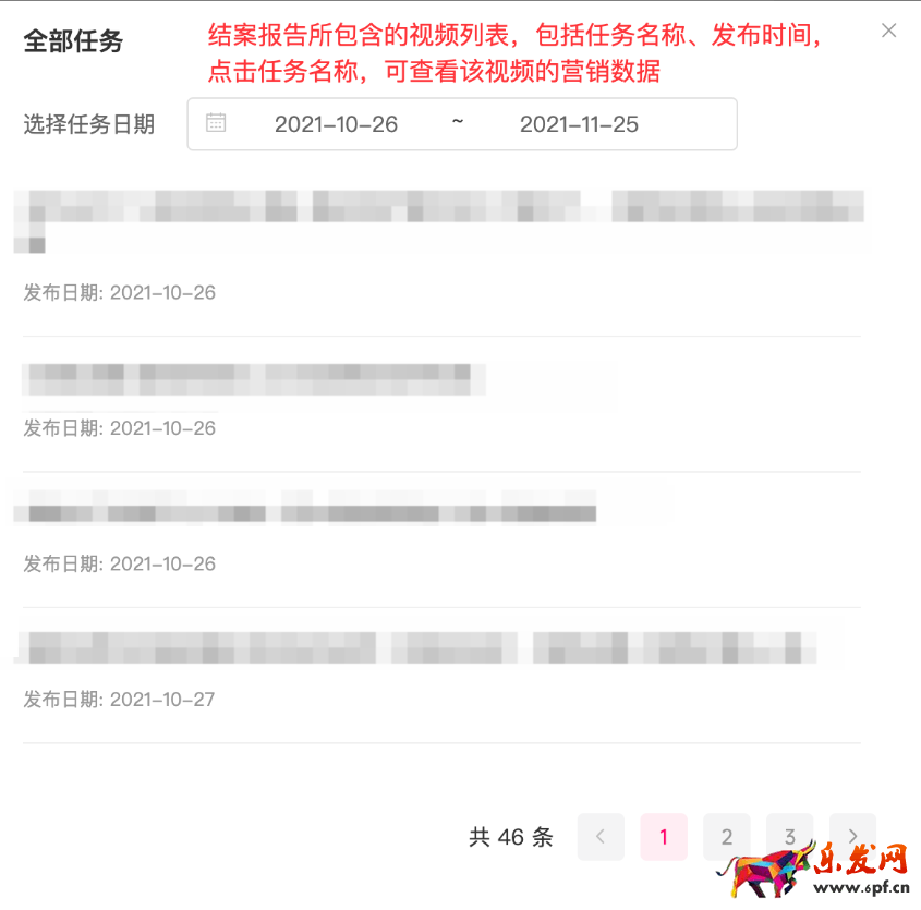 抖音星圖投放結案報告如何生成？