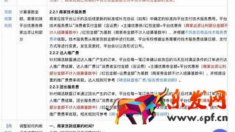 抖音平臺新人券誰承擔（抖音新人券是商家還是平臺承擔）