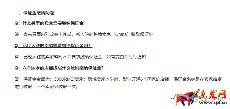 Lazada入駐條件新政策：繳納3千保證金，新老賣家須知！
