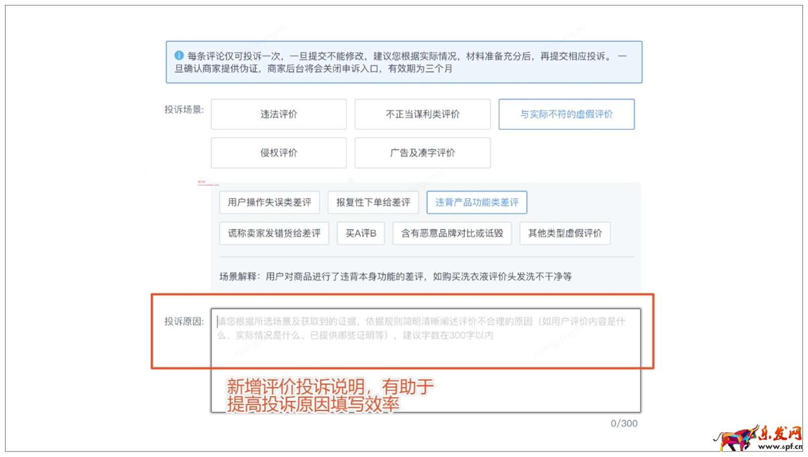 京東發布不合理評價投訴系統改版上線