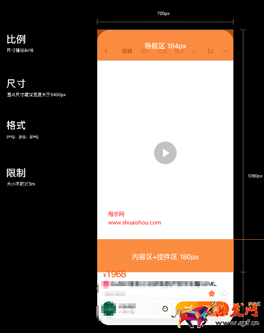 淘寶主圖視頻裝修
