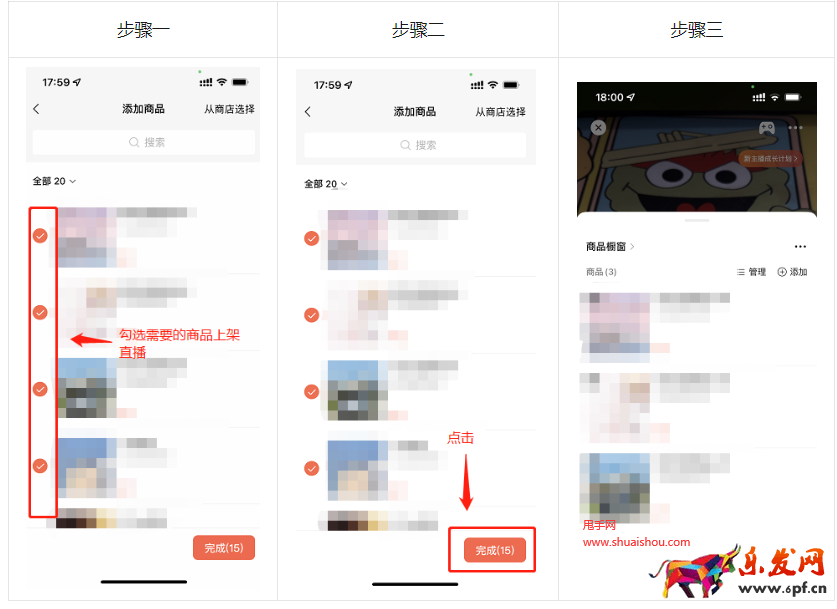 視頻號小店商品櫥窗