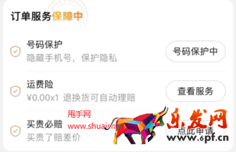 天貓買貴必賠服務(wù)規(guī)范