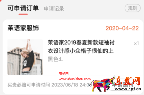 天貓買貴必賠服務(wù)規(guī)范