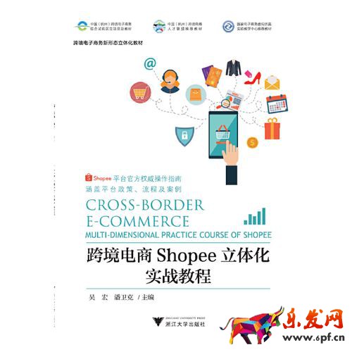 shopee臺灣服務費率,shopee服務費設置