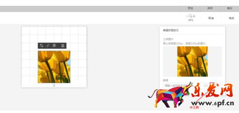 淘寶裝修怎么添加熱區