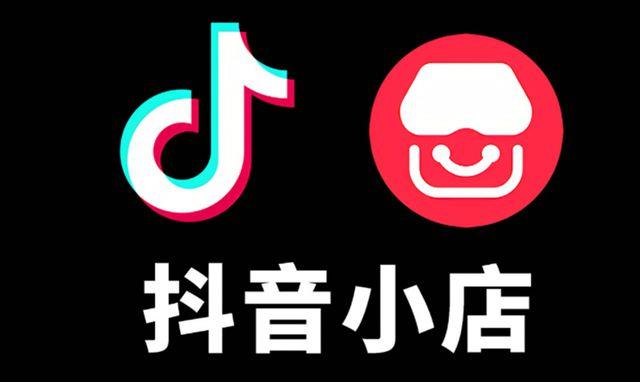 抖店新店正確起步方法，這些步驟你一定要看！