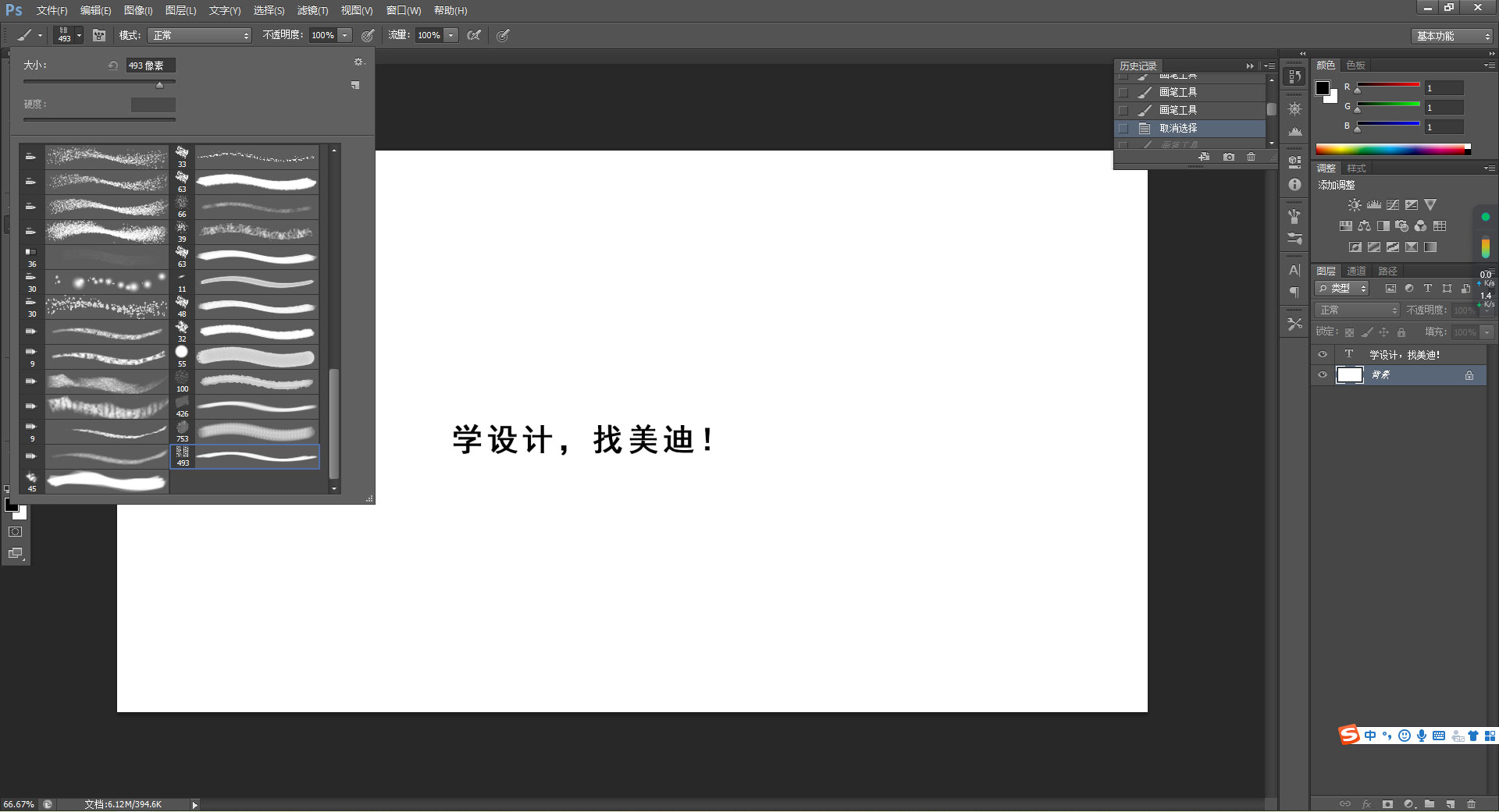 ps怎么把文字自定義成畫筆工具？超詳細的教程來了！