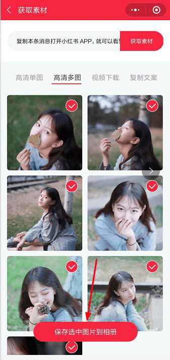 如何從小紅書保存筆記原圖？教你三步輕松掌握保存圖片技巧