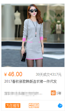 阿里賣家不為人知的運營小技巧揭秘