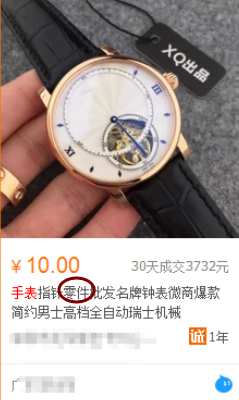 阿里賣家不為人知的運營小技巧揭秘