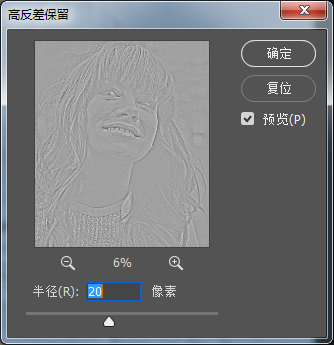 Photoshop利用通道進行簡單磨皮教程