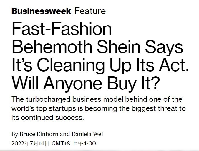 SHEIN與南航物流簽訂戰(zhàn)略合作協(xié)議