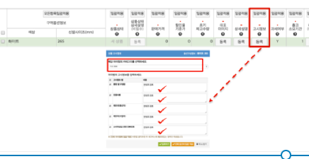 Coupang怎么單商品注冊(cè)？詳細(xì)步驟介紹！