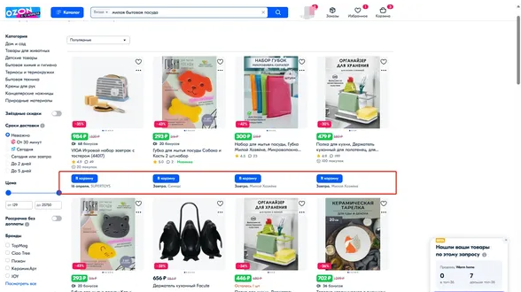 OZON本土店和跨境店哪個好？區別解釋！